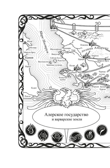Фотография книги "Батчер: Кодекс Алеры. Книга 2. Битва за Кальдерон"