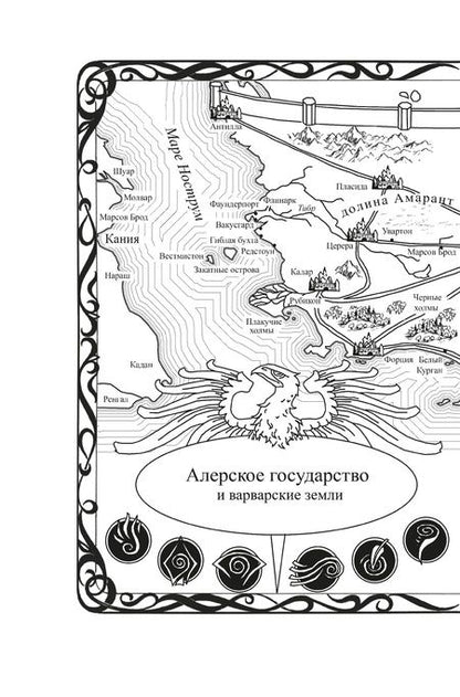 Фотография книги "Батчер: Кодекс Алеры. Книга 2. Битва за Кальдерон"