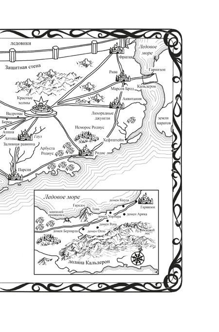 Фотография книги "Батчер: Кодекс Алеры. Книга 2. Битва за Кальдерон"