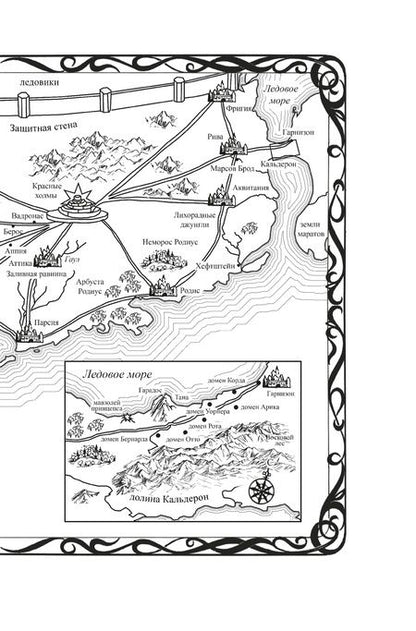 Фотография книги "Батчер: Кодекс Алеры. Книга 2. Битва за Кальдерон"