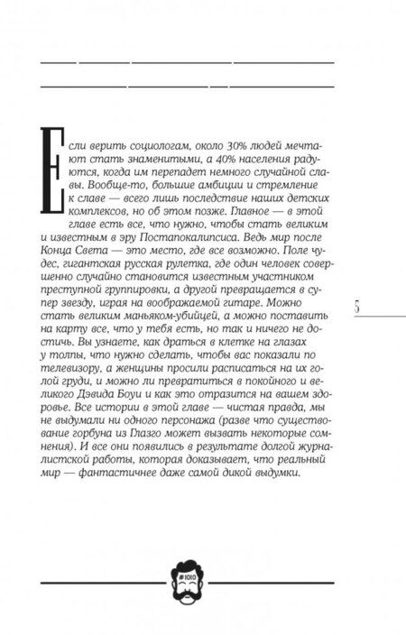 Фотография книги "Батенька, да вы Трансформер!"