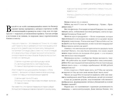 Фотография книги "Батырев: 45 татуировок менеджера. Правила российского руководителя"