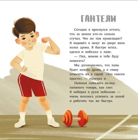 Фотография книги "Батырева, Самашова: Мечты. 25 Историй и рассказов для первого чтения"