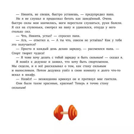 Фотография книги "Батырева, Самашова: Мечты. 25 Историй и рассказов для первого чтения"