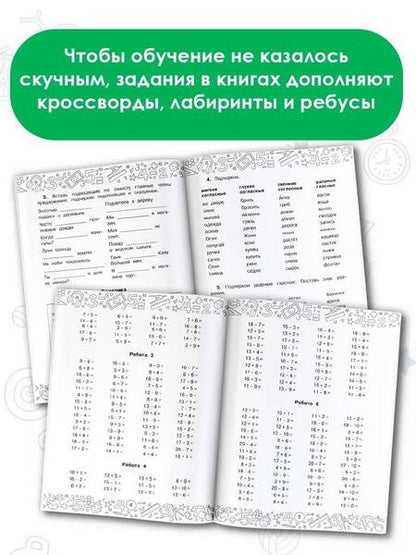 Фотография книги "Батырева, Шевелева, Сорокина: Русский язык. Все задания для 2 класса"