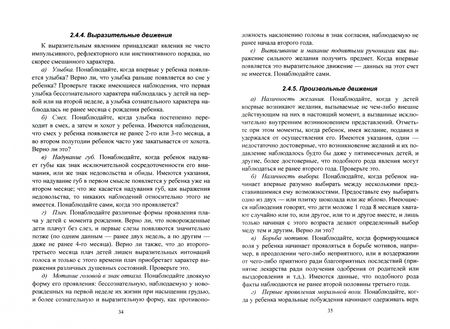 Фотография книги "Батыршина: 100 лет исследованию воли. Воля, волевые качества, волевая регуляция. Антология методик"