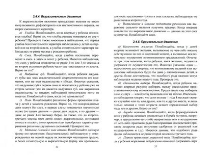 Фотография книги "Батыршина: 100 лет исследованию воли. Воля, волевые качества, волевая регуляция. Антология методик"