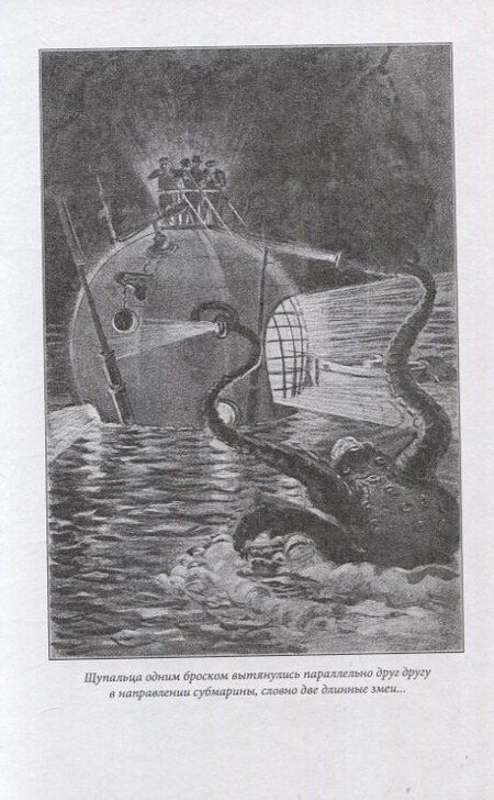 Фотография книги "Батискаф «Молния»"