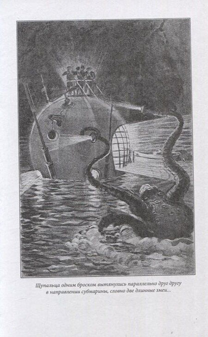 Фотография книги "Батискаф «Молния»"