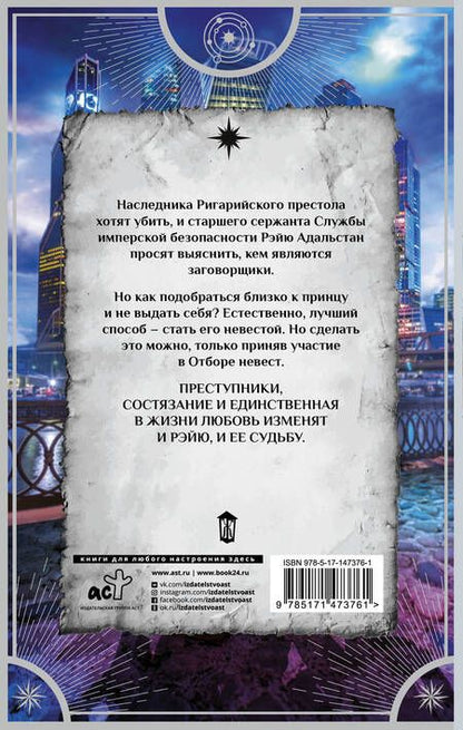 Фотография книги "Батлук: Невеста по службе"