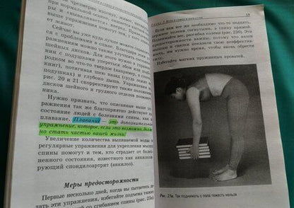 Фотография книги "Батмангхелидж: Как лечить боли в спине и ревматические боли в суставах"