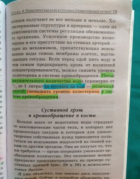 Фотография книги "Батмангхелидж: Как лечить боли в спине и ревматические боли в суставах"
