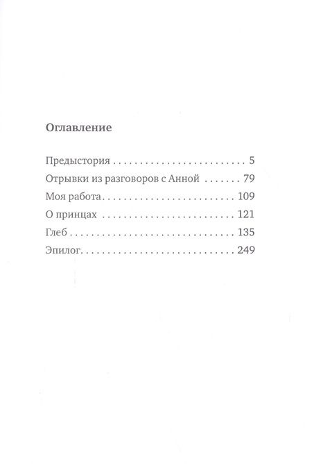 Фотография книги "Батмаз: Ловушка. Исповедь женщины, подвергшейся насилию"
