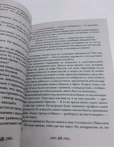 Фотография книги "Батракова: Территория души"