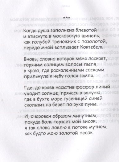 Фотография книги "Батяйкин: До встречи не в этом мире"