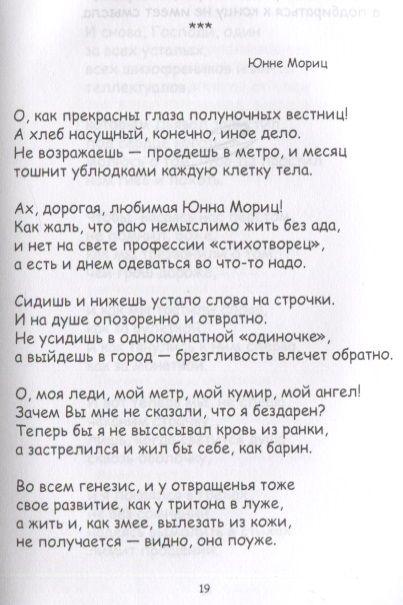 Фотография книги "Батяйкин: До встречи не в этом мире"
