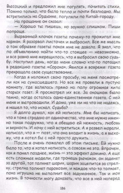 Фотография книги "Батяйкин: До встречи не в этом мире"