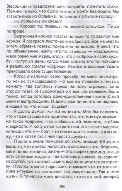 Фотография книги "Батяйкин: До встречи не в этом мире"