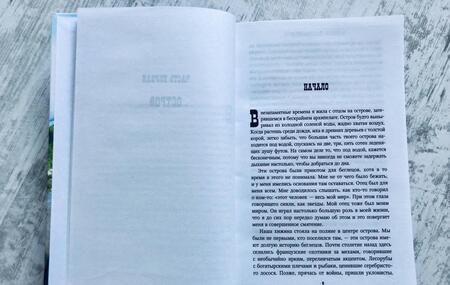 Фотография книги "Бауэрмайстер: Хранительница ароматов"