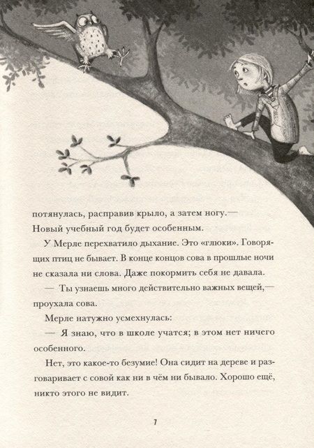 Фотография книги "Баумбах: Я превращаюсь. Наш учитель – лось"