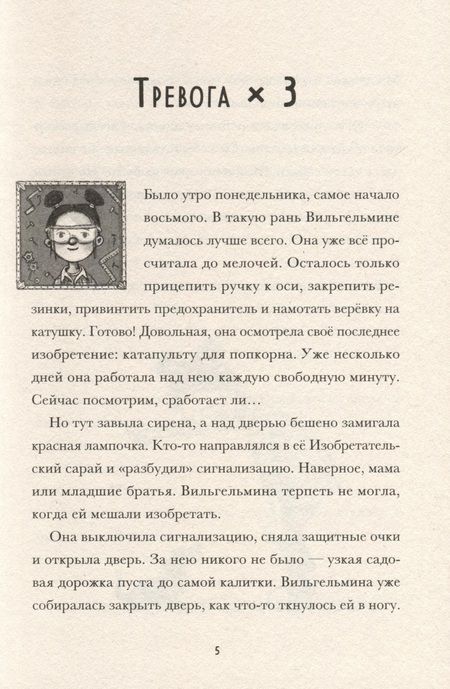 Фотография книги "Баумбах: Я превращаюсь. Все зайцы высоко летают"