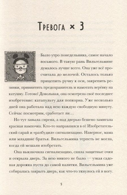 Фотография книги "Баумбах: Я превращаюсь. Все зайцы высоко летают"
