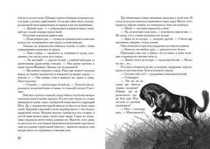 Фотография книги "Баумгертнер: Колдовская компания. Книга 1. Миры закатных магов"