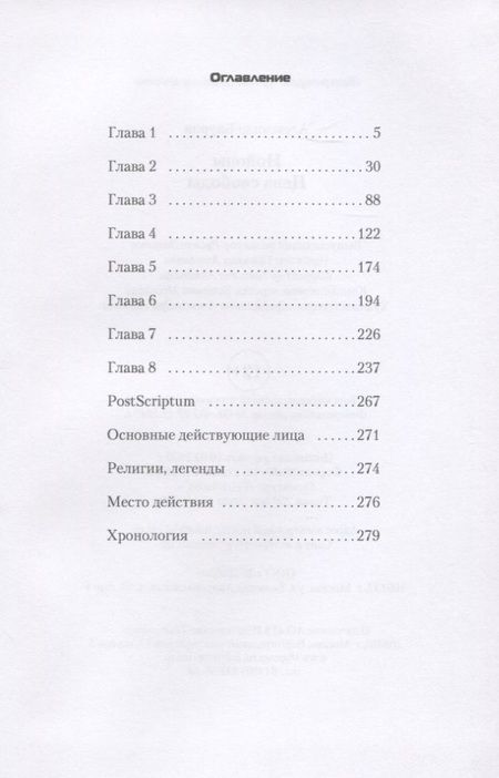 Фотография книги "Бауров: Нойоны: Цена свободы"