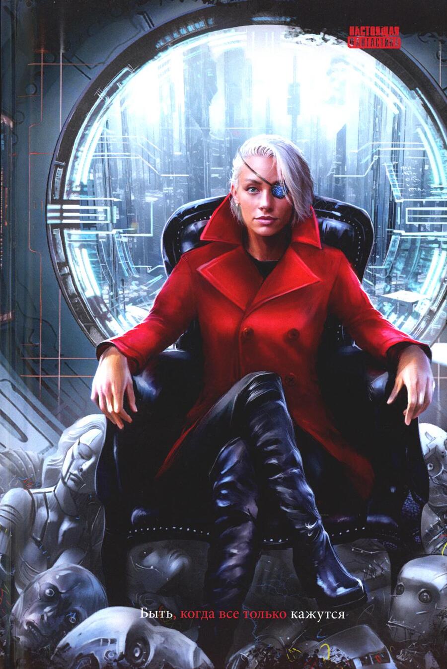 Обложка книги "Баюн: Сотня золотых ос"