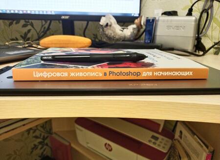 Фотография книги "Базан-Лацкано, Нейместер, Занд: Цифровая живопись в Photoshop для начинающих"