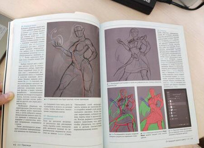 Фотография книги "Базан-Лацкано, Нейместер, Занд: Цифровая живопись в Photoshop для начинающих"