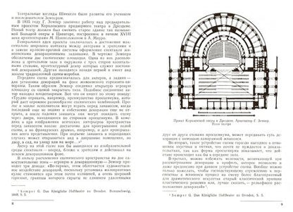 Фотография книги "Базанов: Сцена XX века"