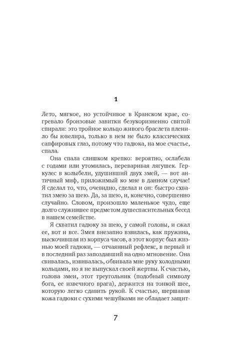 Фотография книги "Базен: Семья Резо"