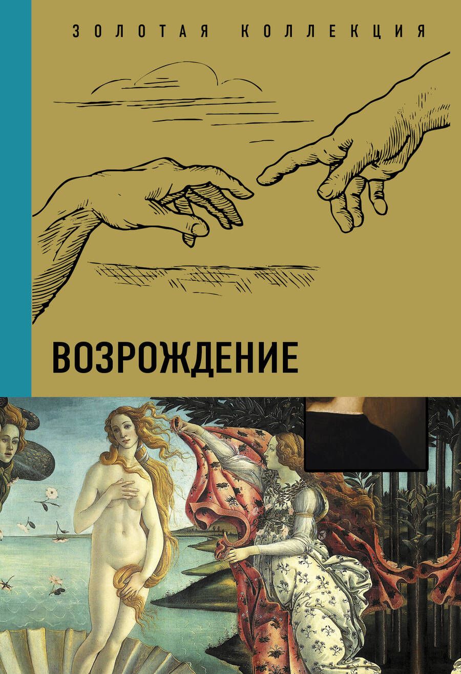 Обложка книги "Баженов, Чудова: Возрождение"