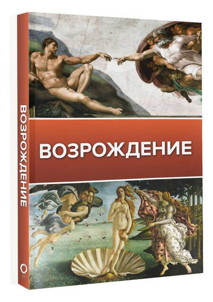 Фотография книги "Баженов, Чудова: Возрождение"