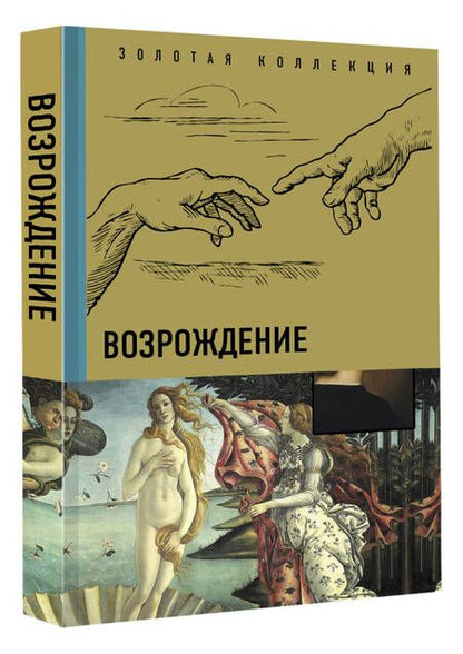 Фотография книги "Баженов, Чудова: Возрождение"