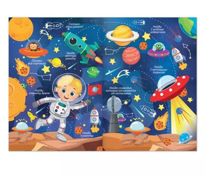 Фотография книги "Бажева, Обоскалова, Штемберг: Найди и посчитай. Книга для мальчиков"