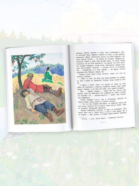 Фотография книги "Бажов: Малахитовая шкатулка. Сказы"