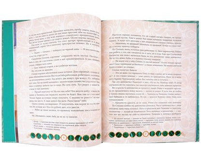 Фотография книги "Бажов: Малахитовая шкатулка"