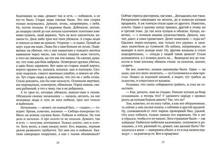 Фотография книги "Бажов: Малахитовая шкатулка"