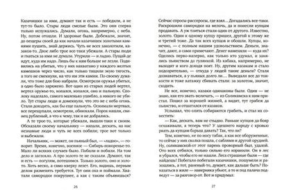 Фотография книги "Бажов: Малахитовая шкатулка"