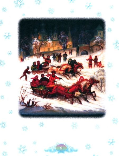 Фотография книги "Бажов, Одоевский, Чарская: Сказки Деда Мороза"