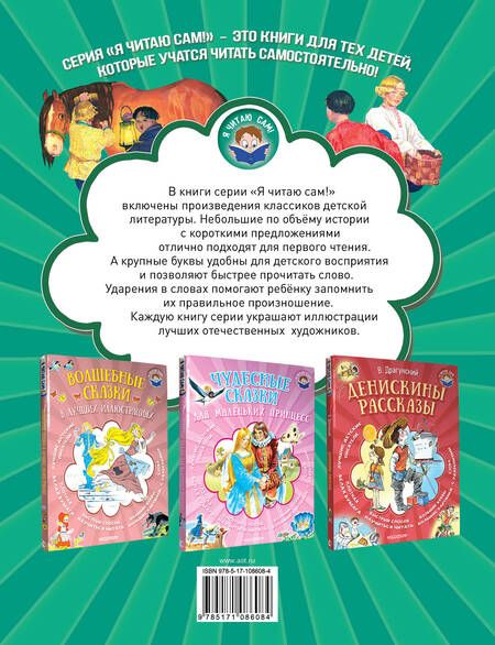 Фотография книги "Бажов: Сказы"