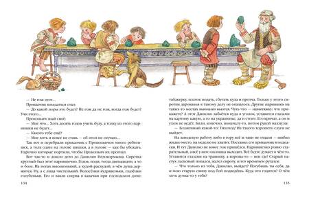 Фотография книги "Бажов: Сказы"