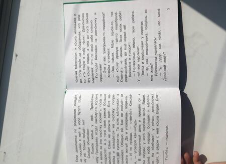 Фотография книги "Бажов: Сказы"