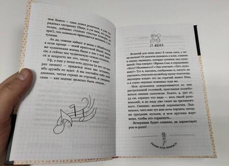 Фотография книги "Беар: Дневник отца-пофигиста"