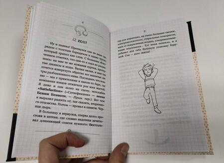 Фотография книги "Беар: Дневник отца-пофигиста"