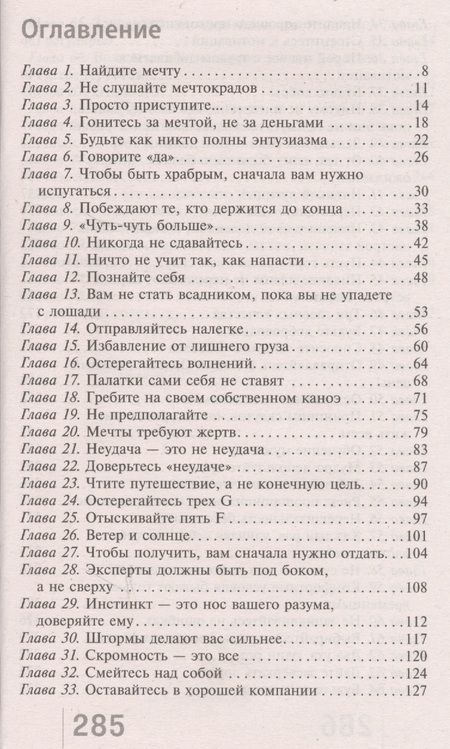 Фотография книги "Беар Гриллс: Путеводитель по жизни. Как добиться своих целей, научиться преодолевать препятствия и выковать твердый характер"