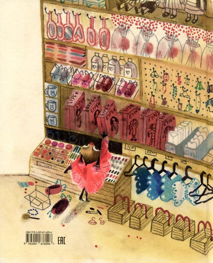 Обложка книги "Беатриче Алеманья: Мечта!"