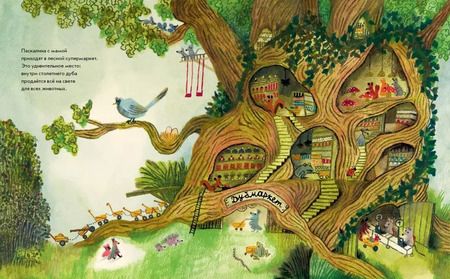 Фотография книги "Беатриче Алеманья: Мечта!"